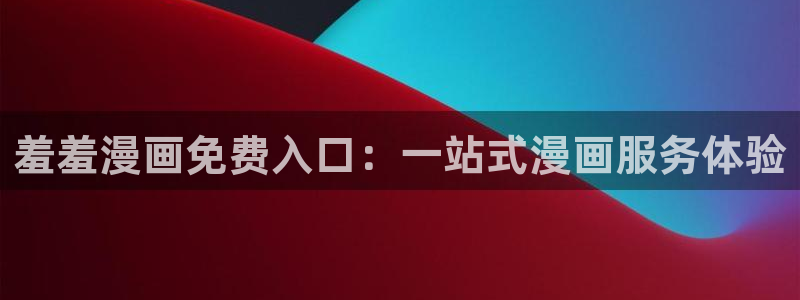 羞羞漫画wwwwwww