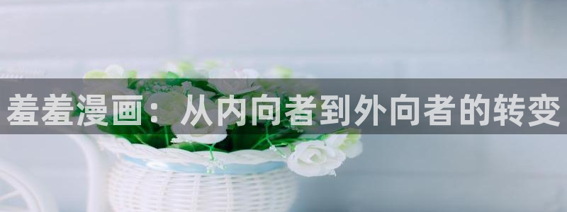羞羞漫画登录秋蝉
