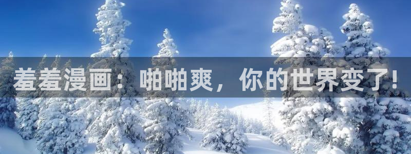 邻居人妻40话羞羞漫画