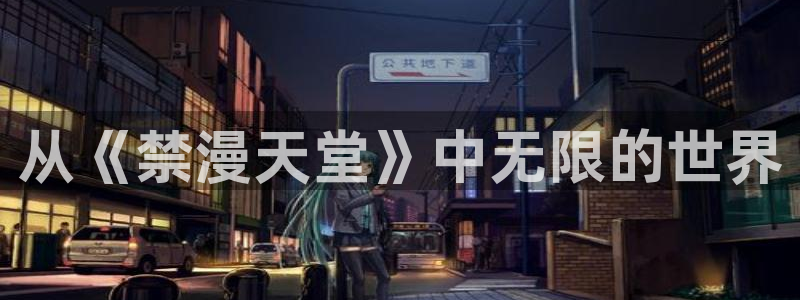 羞羞漫画下拉入口