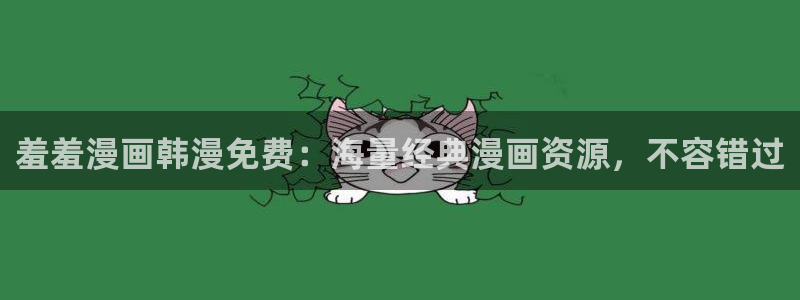 二次元18禁羞羞漫画