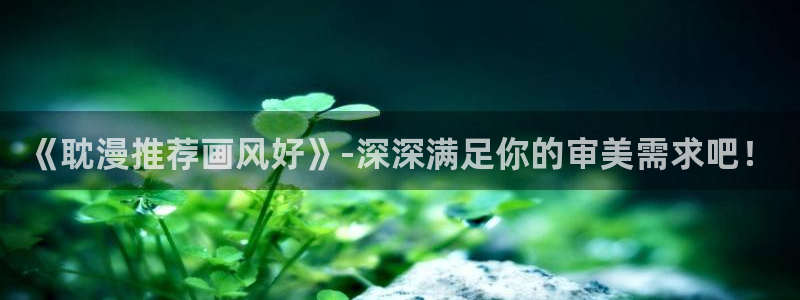 羞羞漫画动态