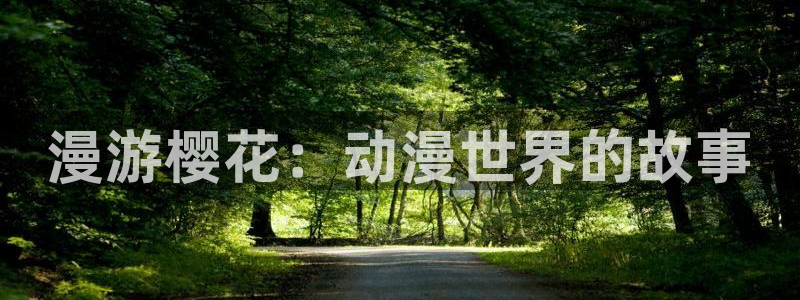 韩漫羞羞漫画观看入口