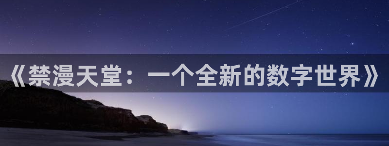 韩国羞羞漫画在线阅读
