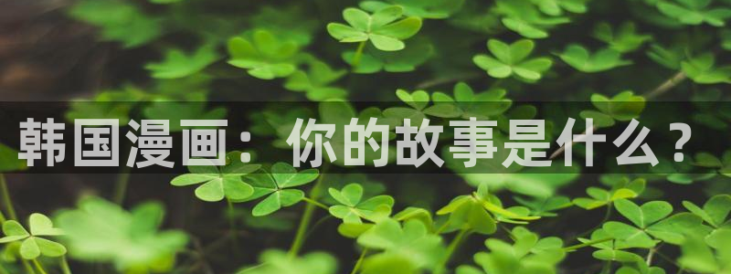 羞羞漫画在哪里可以看