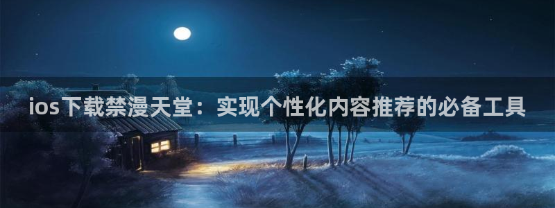 羞羞漫画歪歪动漫